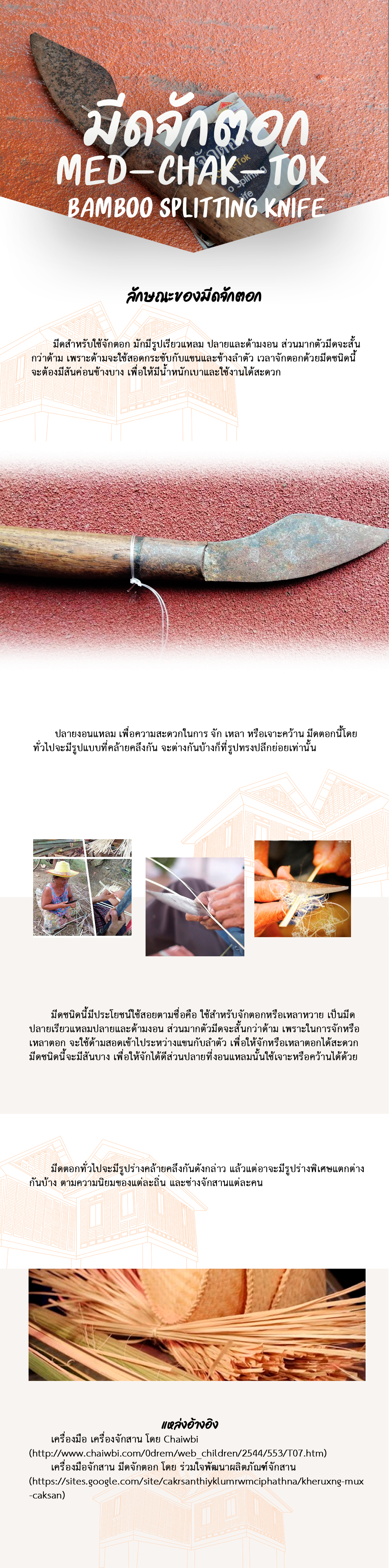 เรือนโคราช - เฉลิมวัฒนา